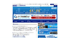 Desktop Screenshot of miharu.co.jp